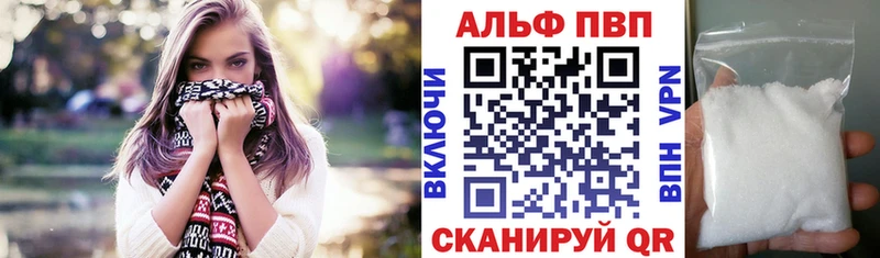 Альфа ПВП Соль Свободный