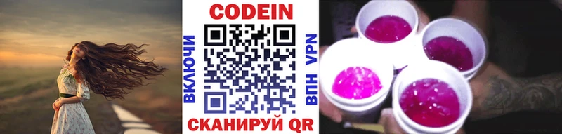 Кодеиновый сироп Lean напиток Lean (лин)  Свободный 