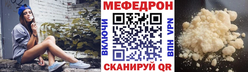 Мефедрон мука  Свободный 